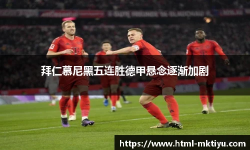 mk体育