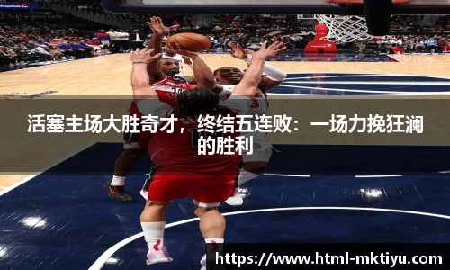 mk体育入口