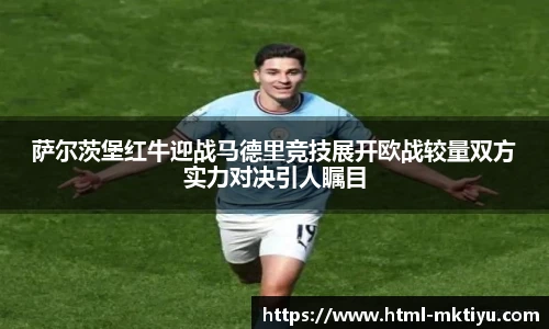 mk体育